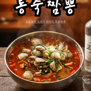 [대전 유성] 조기종의 향미각 도룡점