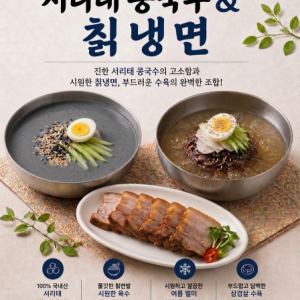 [경기 안양] 서천굴칼국수