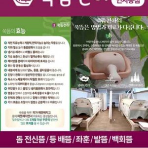 [서울 종로] 쑥뜸천하 인사동점