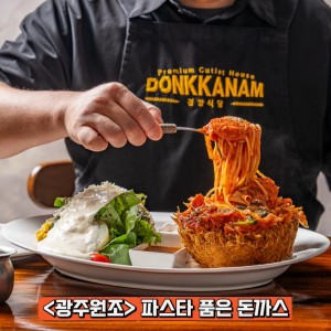 [광주 북구] 돈까스만드는남자 용봉비엔날레본점