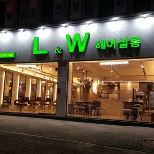 [대구 서구] 엘더블유헤어