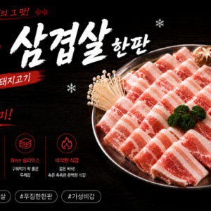 [충북 제천] 선별고기 본점