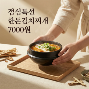 [부산 동래] 혜성고기집