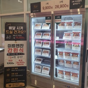 [경남 양산] 미트앤찬