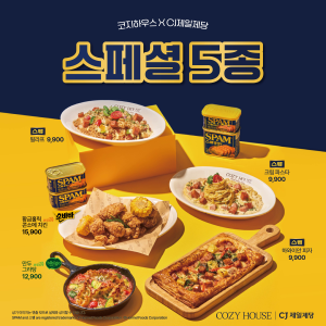 [경남 진주] 코지하우스 서진주직영점