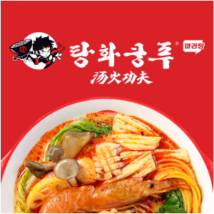 [경기 김포] 탕화쿵푸마라탕 걸포점