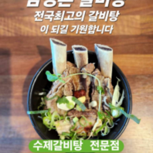 [강원 홍천] 삼생촌 막국수 갈비탕