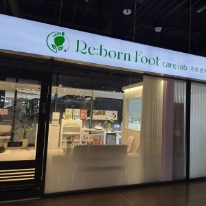[경기 고양] 리본풋케어랩 & 포디랩 백석역점