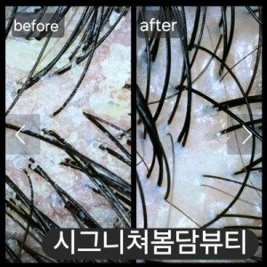 [서울 관악] 봄담뷰티