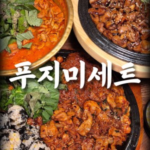 [경기 성남] 순삭곱창 모란점