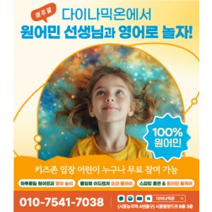 [경기 시흥] 다이나믹온 시흥플랑드르
