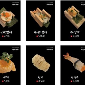 [강원 강릉] 아라아라회전초밥
