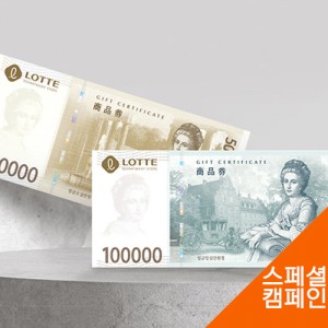 롯데상품권