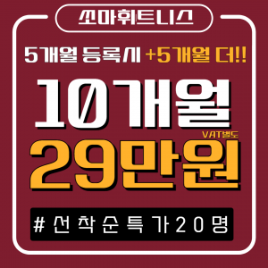 [기자단] 쏘마휘트니스