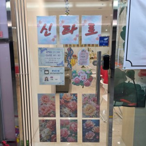도결타로