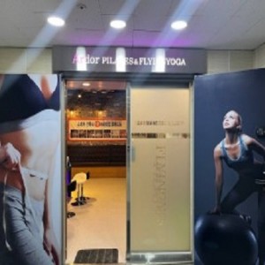 [울산 북구] 아더필라테스&플라잉요가 화봉점