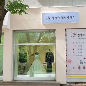 [강원 원주] 김성희청담클래스