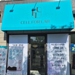 [울산 북구] 셀포랩 퍼스널점