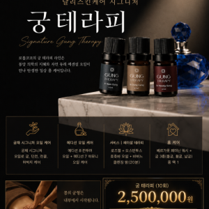 [경남 진주] 달리스킨케어