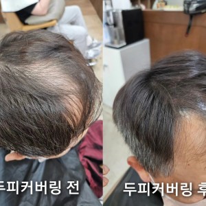 [경기 평택] 헤어쓰담
