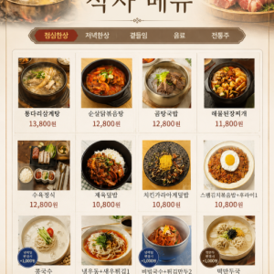 [서울 서초] 서초한상