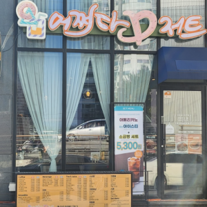 [전북 전주] 어쩌다 디저트