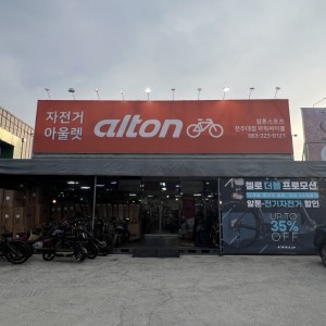 자전거아울렛