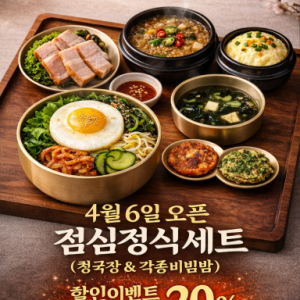 보문산식후경