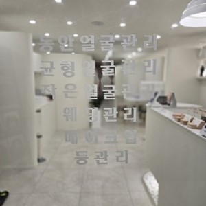미담에스테틱