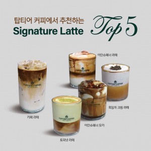 탑티어커피 대전관평점