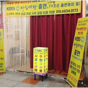 고덕현주역원