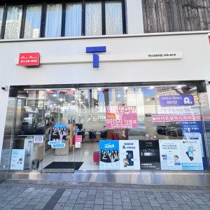 SK텔레콤 연신내대리점 본점