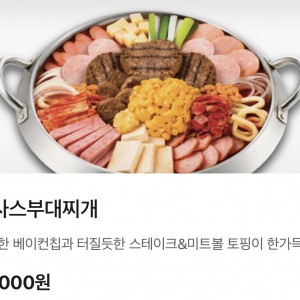 킹콩부대찌개 부산남포점