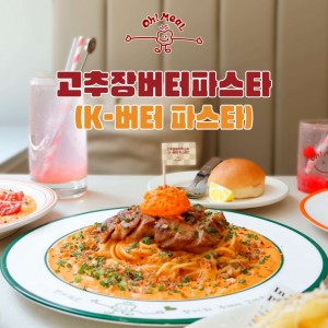 오밀 홍대