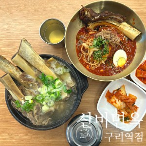 신비면옥 구리역점