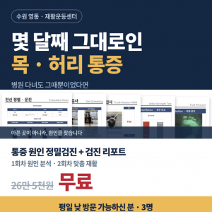 Time to REHAB 재활운동센터